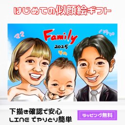 【送料無料】誕生日プレゼント 家族 子供【イラデジタッチ】還暦 古希 喜寿 傘寿 米寿 卒寿 紙婚式 銀婚式 金婚式 真珠婚 ダイヤモンド婚 ルビー婚  父 母 祖父 祖母 両親 お父さん お母さん 家族 おじいちゃん おばあちゃん 上司 先輩 大切な人へ世界で１枚だけのイラスト