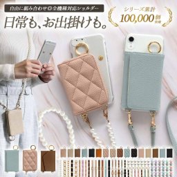 【Android One S5専用 クリアケース×レザーorキルティング 新旧カード入れor小銭入れ ロングストラップ】スマホショルダー スマホケース カバー アンドロイド ワン エス ファイブ 背面収納 ギフト(メール便送料無料)受注生産