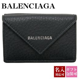 【名入れ】【正規紙袋 無料】 バレンシアガ 財布 三つ折り財布 ミニ財布 balenciaga レディース ペーパーウォレット ミニウォレット ブラック 黒 レザー 本革 391446 DLQ0N 1000 ミニ財布 ミニウォレット 正規品 ギフトシンプル ブランド 新品 プレゼント ギフト