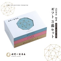 佃煮 ギフト 椎茸 老舗 詰め合わせ 国産 「山の宝石ギフト 3箱 セット」 干し椎茸 干ししいたけ 国産 しいたけ 健康 送料無料 お歳暮 冬の贈り物 お中元 夏の贈り物 敬老の日 母の日 御祝 引き出物 姫野一郎商店