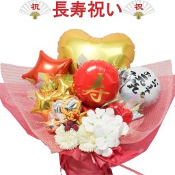 バルーンギフト 誕生日 卓上 長寿祝い 祝電 バルーン電報 バルーン ソープフラワー 還暦 古希 喜寿 傘寿 米寿 卒寿 白寿 七五三 フラワーギフト バルーンフラワー 名入れ プレゼント 入学 入園 光触媒 退職  風船 数字 kotobuki1010