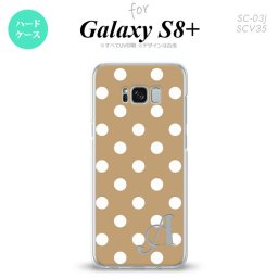 【SC03J】【スマホケース/スマホカバー】【ギャラクシーS8+】SC03J スマホケース Galaxy S8+ ケース ギャラクシーS8+ イニシャル ドット・水玉 ベージュ nk-sc03j-831ini【メール便送料無料】