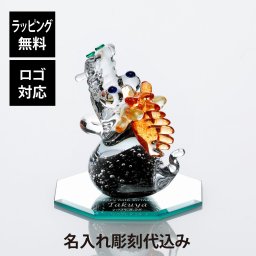 【ラッピング無料】【ロゴ対応】【名入れ代込】高山浩子 デラックスドラゴンブラック・ミラー台座小サイズ セット オリジナルセット 名前 彫刻 刻印 名入れギフト プレゼント 記念品 受賞 お祝い 長寿祝 敬老の日 竜 龍 辰年 干支 置物 オブジェ インテリア 縁起物 風水