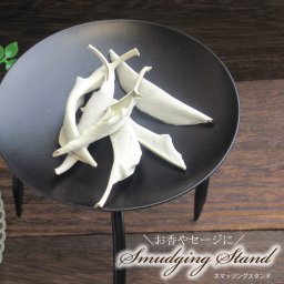 パワーストーン 浄化グッズ スマッジングスタンド ホワイトセージ 屋久杉 香炉 器 香皿 浄化用 浄化 スマッジング ブレスレット 浄化用 浄化 玄関用 部屋用 厄払い ギフト ご褒美 新築祝い 引っ越し祝い 厄除け 人間関係 お守り 7月 花以外 ギフト プレゼント 贈り物 33歳 厄年 女性 男性