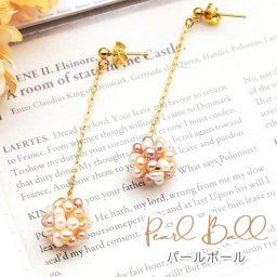淡水パール ピアス パールボール ステンレス 丸玉 チェーン パステルカラー 片耳 1個 耳たぶ 揺れる