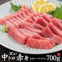 天然マグロ訳ありトロ＆赤身セット 700g 解凍レシピ付 送料無料 （ギフト 敬老の日 父の日 お中元 まぐろ 鮪 刺身 海鮮丼 手巻き寿司 おつまみ 贈り物 プレゼント 御祝 内祝）《pbt-be1》〈be1〉[[バチ中赤700g]