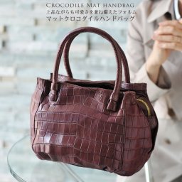クロコダイル ハンドバッグ マット加工 2way/レディース 鞄 A4 通勤バッグ ショルダー バッグ クロコハンドバック ワニ革 安心 保証書 付き 母 女性 プレゼント ギフト(06000398r) クリスマス 母の日 定年退職 バレンタイン 成人祝い