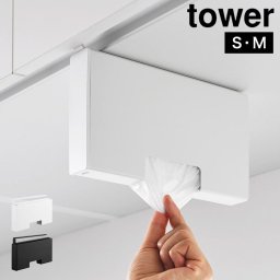 山崎実業 戸棚下ポリ袋収納ホルダー スリム S M タワー tower 公式 10248 10249 10250 10251 ホワイト ブラック ポリ袋 ケース ビニール袋 レジ袋 収納 便利 吊り下げ 収納ホルダー キッチン 整理 シンプル おしゃれ ポリ袋入れ 浮かせる yamazaki 白 黒 台所 ストッカー