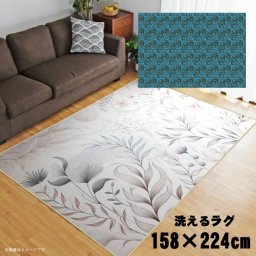 ラグ 洗える 北欧 おしゃれ 3畳 約158×224cm カーペット イラスト アクセントラグ アクセントマット オールシーズン リビング ダイニング 寝室 ホットカーペット対応 転写プリント TEN005-E 和渦