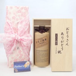 父の日 ギフトセット 焼酎セット おとうさんありがとう木箱セット( 黒木本店 大麦製長期貯蔵酒 百年の孤独 720ｍｌ（宮崎県）) 父の日カード 付