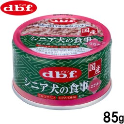 デビフ d.b.f ドッグフード シニア犬の食事 ささみ 85g 国産 犬