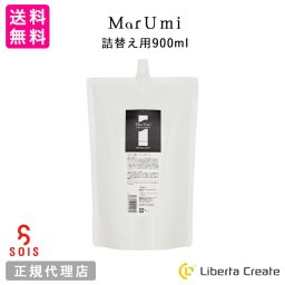 SOIS（ソイズ）【詰替】MarUmi マルミ ミスト 900mL（天然由来比率100％） パッケージリニューアル【白】 自然由来比率100% ケミカル原料不使用 ミネラルも豊富 もずく 低分子フコイダン アミノ酸 ミネラル ペプチド トンガのもずく使用 詰め替え レフィル リフィル まるみ