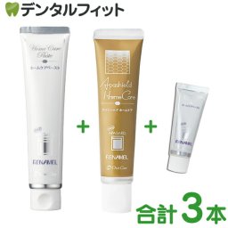 オーラルケア アパガードリナメル 1本(120g) アパシールド ホームケア 1本(50g) リナメルオマケ(1本20g)付き ホワイトニング 知覚過敏 歯磨き粉 薬用 フッ素無し 知覚過敏にオススメ 歯がしみる オマケ