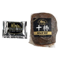 実りの秋の贈り物 北海道ローストビーフ ローストビーフ（350g）･ソース（30g）×各1
