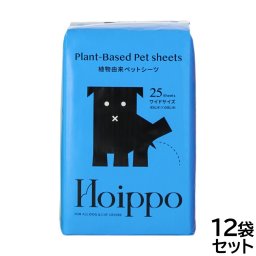 Hoippo（ホイッポ） 植物由来ペットシーツ ワイド 25枚入×12袋