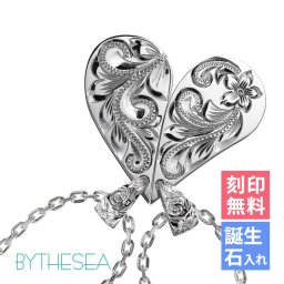 ハワイアンジュエリー ネックレス シルバー ペアネックレス 2本セット 2つ合わせるとハート 刻印 無料 誕生石入れ可 ペアハート シルバー925 ギフトラッピング可能 カップル 夫婦 プレゼント 夏 サマー 【品番：CG-SP313LRP】