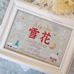 命名書 刺繍 命名札 ウィンターレッド 名前旗 名前札 命名 北欧 冬 初節句 七五三 お食い初め お宮参り お七夜 ひな祭り 出産祝い 百日祝い 初誕生 赤ちゃん お祝い 誕生日 ナチュラル かわいい おしゃれ オーダー バースボード 名入れ 男の子 女の子