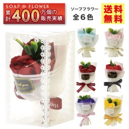 ソープフラワー 花束 ブーケ プレゼント ギフト バラ フラワーソープ アレンジメント 造花 誕生日 発表会 結婚 還暦 退職 お礼 お見舞い 女性 人気 枯れない お悔やみ ペット 花 送料無料 喜寿 紫 米寿 青 赤 誕プレ 病院｜SBL-222