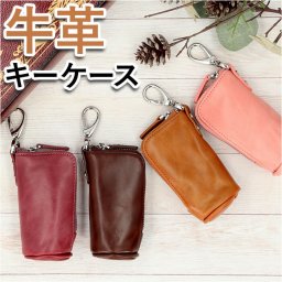キーカバー 通販 鍵カバー レザー キーケース キーアクセサリー キーリング キーホルダー キーフック 本革 鍵入れ スマートキー 鍵 収納 シンプル メンズ レディース