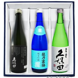 ★ 送料無料 ★ 越乃寒梅 灑 （ さい ） + 久保田 純米大吟醸 + 久保田 碧寿 ( へきじゅ ) 純米大吟醸 山廃仕込 720ml × 3本セット【5067】 【 贈答用箱付き日本酒セット 】【 5067 】【 ハロウィン 贈り物 ギフト プレゼント 誕生日 結婚のお祝い 】