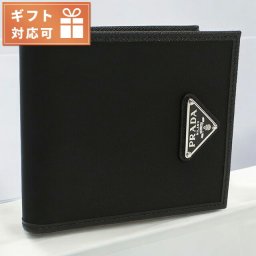 プラダ 二折財布小銭入付き メンズ ブランド PRADA イタリア 2MO738 NERO ブラック 財布