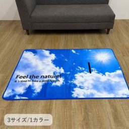 敷物 カーペット ラグ ブルースカイ 140×180cm