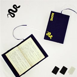 「ヘビ」名入れキャンバスブックカバー/文庫本用 A6判 部活 スポーツシルエット お名前 卒部記念 卒団記念品 卒部 卒団 卒業 記念品 ノベルティグッズアイテム 爬虫類