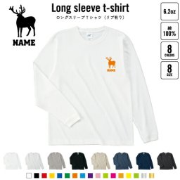 ヘラジカ 名入れロングスリーブTシャツ リブ有り 長袖 ロンT レディース メンズ おしゃれ    オオジカ Moose elk 鹿
