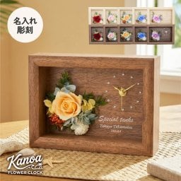 【名入れ可】プリザーブドフラワー時計【Kanoa】花ギフト 置き時計 結婚祝い 両親贈呈 記念日 おしゃれ 西海岸風