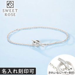 シルバーブレスレット Sweet Rose レディース 彼女 女性 誕生日プレゼント ギフト