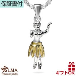 ハワイアンジュエリー  ネックレス ペンダントトップ ヘッド シルバー925 イエローゴールド コーティング フラ フラダンス フラガール プルメリア 波 揺れる メンズ レディース プレゼント 誕生日 記念日  【送料無料】 おしゃれ 人気 ギフト 金属アレルギー