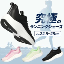 スニーカー ランニング シューズ ウォーキング 軽量 レディース メンズ 運動靴 マラソン フィットネス ジム ローカット ポップコーンソール 991703 Parade