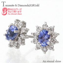 取り巻き タンザナイト ダイヤモンド 0.2ct スタッドピアス 18金 k18 18k イエローゴールド ピンクゴールド ホワイトゴールド オーバルカット 12月誕生石 レディース ジュエリー アクセサリー  プレゼント ギフト 人気 おすすめ 送料無料
