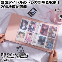 韓国アイドルのトレカコレクトブック カードファイル4ポケット200枚収納 カードシート コレクションファイルカード 韓国アイドルのトレカ用ファイル 8.5mm×5.5mmのトレにカ対応 コレクトブック 整理&収納 持ち運び 送料無料