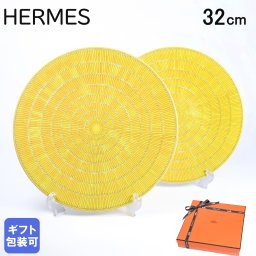 エルメス 食器 HERMES プレゼンテーションプレート ペア ペアお皿 32cm ソレイユ ドゥ エルメス 食器 Soleil d'Hermes 046063P2 大皿 太陽の輝き ひまわり ヒマワリ 向日葵 洋食器 46063P2 【スペシャルラッピング1100円(別売り)】 送別会 誕生日 お中元 還暦祝い 結婚祝い 結婚式 高級 父の日 母の日 即日発送 ホワイトデー