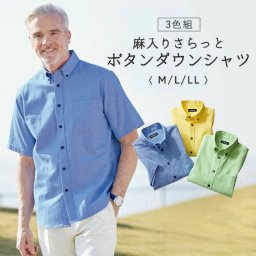 シャツ メンズ カジュアル 通販 ボタンダウンシャツ 半袖シャツ メンズシャツ カジュアルシャツ 麻入りシャツ おしゃれ 半袖 涼しい ポケット 大人 男性 動きやすい ラフ メンズファッション 無地 通勤 オフィス 敬老の日 ギフト プレゼント