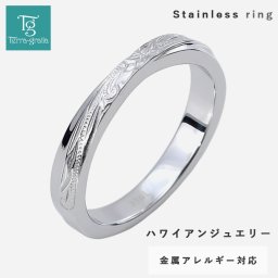 ハワイアンジュエリー リング メンズ レディース ステンレス 刻印 つけっぱなし プルメリア スクロール クロス インフィニティ シンプル シルバーカラー おしゃれ ハワイアン 指輪 サージカルステンレス 316L ノンアレルギー 金属アレルギー対応 テラグラティア Terra-gratia   【grss535sv】単品