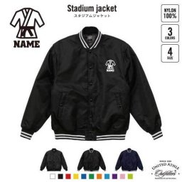 道着  名入れスタジアムジャケット（中綿入） スタジャン スタジアムジャンパー 左胸ワンポイント野球 ベースボール スポカジ アメカジ ブラック ネイビー ストリート ブルゾン アウター 試合　柔道　空手