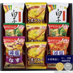 アマノフーズおみそ汁・たまごスープ・白子のりセット AS-BE※2026年9月頃パッケージ一部リニューアル予定（画像と異なります）