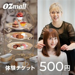 ozmallギフトチケット（500円相当）