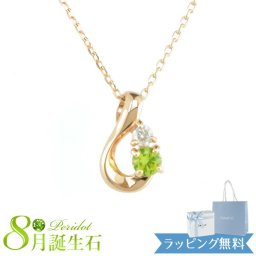 リボン済＆紙袋 4°c ネックレス ヨンドシー 正規品 canal4℃ 8月 誕生石 誕生日 レディース カナル4℃ しずくモチーフ ネックレス ペンダント 4ドシー アクセサリー ジュエリー ダイアモンド ペリドット K10ピンクゴールド 祝い 喜ばれるギフト 名入れ対応BOX