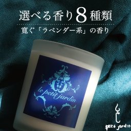 【韓国直輸入】ラベンダーの香り オーガニック アロマキャンドル 韓国ブランド おしゃれ 男女人気 ギフト 高級フレグランス いい匂い 長持ち 広がる リラックス お風呂 癒し 韓国 雑貨 インテリア ハンドメイド ソイワックス キャンドル 天然 大豆 蝋燭 すす煙少ない ペット可 プレゼント 誕生日 贈り物 ラッピング 送料無料