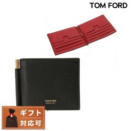 トムフォード ブランド 二つ折り財布 メンズ Y0231 LCL326G 3NR01 内外バイカラー マネークリップ付 （小銭入れ無し ブラック ダークレッド おしゃれ ギフト