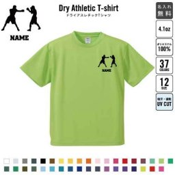 拳闘/名入れドライTシャツ お名前入り 練習着 レディース メンズ ウェア トップス 運動着 スポーツウェア ジョギング 吸汗速乾 チームTシャツ クラスTシャツ 100 UVカット ピクトグラム