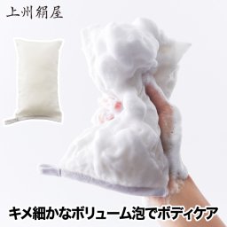 ボディスポンジ 上州絹屋 シルキーフォーム for body 日本製 絹 シルク 泡立ち 泡立つ あかすり なめらか すっきり スポンジ ボディケア 角質ケア 浴用 ウォッシュ モコモコ バス お風呂グッズ 肌に優しい 保湿 抗菌 子供 大人 美肌 脂分 おしゃれ 新生活 プレゼント ギフト