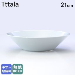 イッタラ ディーププレート 21cm 深皿 パスタ皿 スープ皿 パールグレー ティーマ 1005883 北欧食器 洋食器 誕生日 結婚祝い 結婚式 バレンタイン 高級 父の日 母の日【スペシャルラッピング660円(別売り)】 成人祝い ホワイトデー