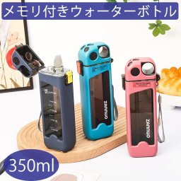 目盛り付き ウォーターボトル 350ml ストロー スパウト 軽量 丈夫 スポーツ アウトドア 高温耐性 スクエア ワンタッチ ストラップ付 携帯 ヨガ ランニング 水分調整 男女共用 メモリ プラスチック 水筒