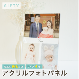 フォトパネル 写真立て アクリル 名入れ オーダーメイド 出産祝い 内祝い お宮参り 家族写真 夫婦 赤ちゃん ベビー 誕生祝 写真入り ギフト プレゼント 贈り物 誕生日 記念日 記念品 メモリアル インテリア 玄関 卓上 飾る 3枚 コラージュ オリジナル 印刷 プリント お祝い 祖父母 両親 成長記録 100日祝い 命名 初節句 記録 初宮参り 息子 娘 産着 着物 神社 記念写真【A28】