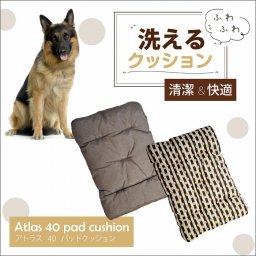 イタリアferplast社製 アトラス 40 パッドクッション 犬 猫　洗える マット ベット クッション ペット