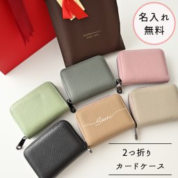 【 二つ折り カードケース 名入れ 】 本革 名入れ無料 ミニ財布 カードケース くすみカラー スキミング 防止 文字入れ カード入れ シュリンクレザー じゃばら コンパクト プレゼント ギフト 贈り物 誕生日 記念日 父の日